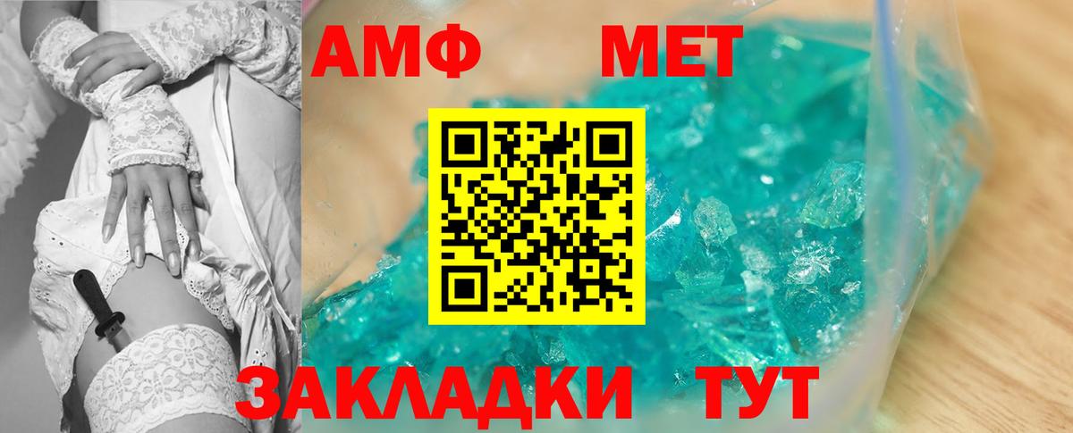 АМФЕТАМИН  Вход с VPN  Гусиноозёрск  Amphetamine  Амфетамин 97% 