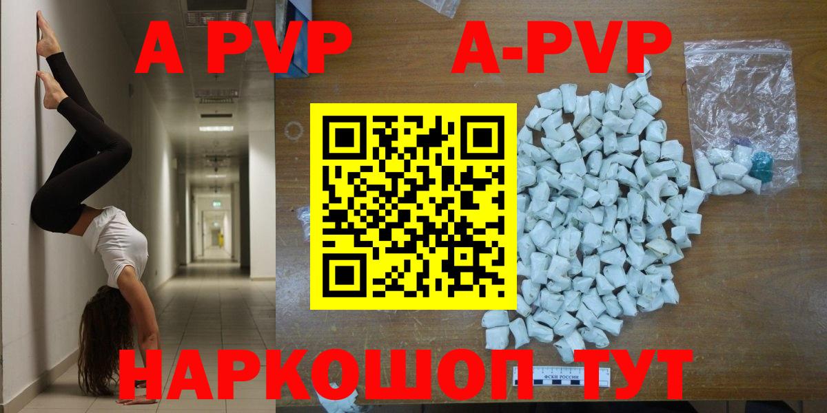 Alpha-PVP VHQ Гусиноозёрск