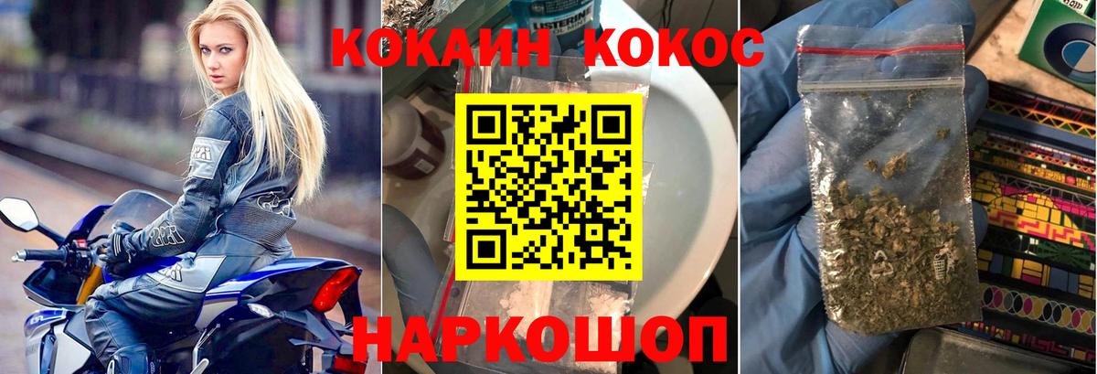 КОКАИН Боливия  дарнет шоп  COCAIN Эквадор  Гусиноозёрск  Вход с VPN 