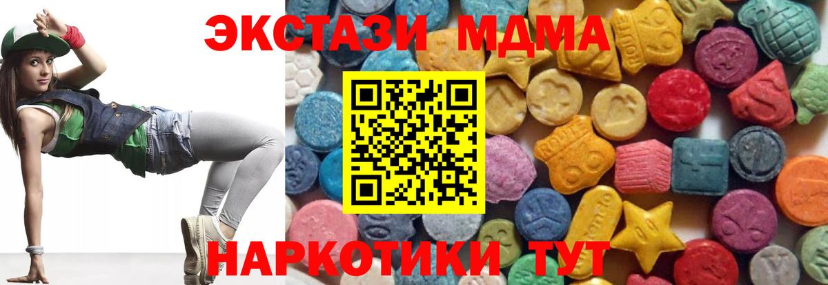 Ecstasy диски  Ecstasy  Гусиноозёрск  гидра как войти  ЭКСТАЗИ 300 mg  Вход с VPN 