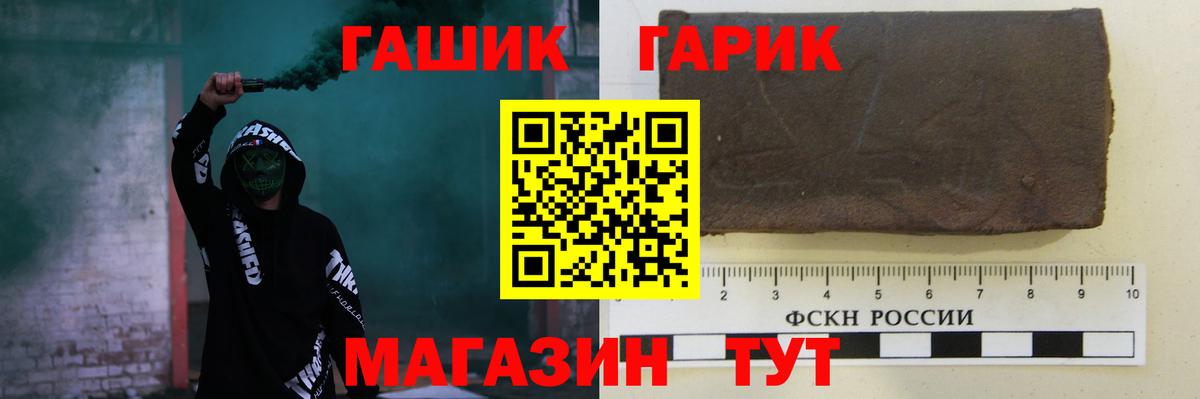 ГАШИШ hashish  Вход с VPN  Гашиш Изолятор  Гусиноозёрск 