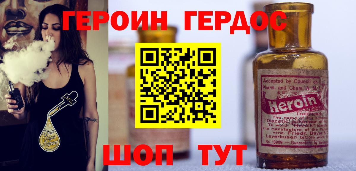Героин  ГЕРОИН хмурый  Вход с VPN  Гусиноозёрск 