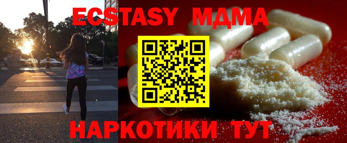 МДМА crystal  МДМА  Гусиноозёрск  Вход с VPN 