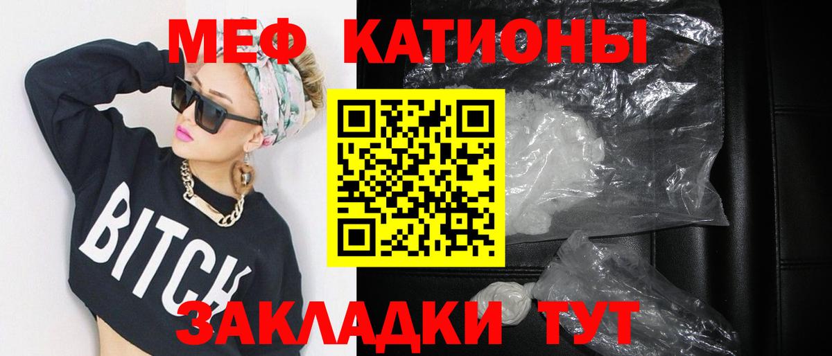 Меф мука Гусиноозёрск