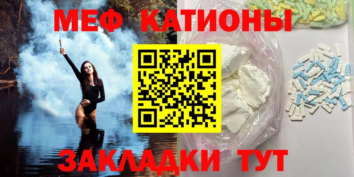 Мефедрон мяу мяу  МЕФ  цена   Мефедрон кристаллы  Вход с VPN  Гусиноозёрск 