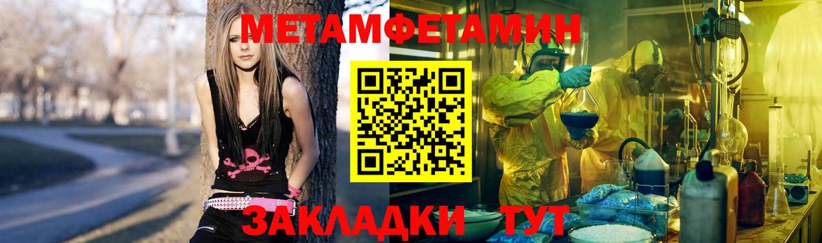 Метамфетамин мет Гусиноозёрск