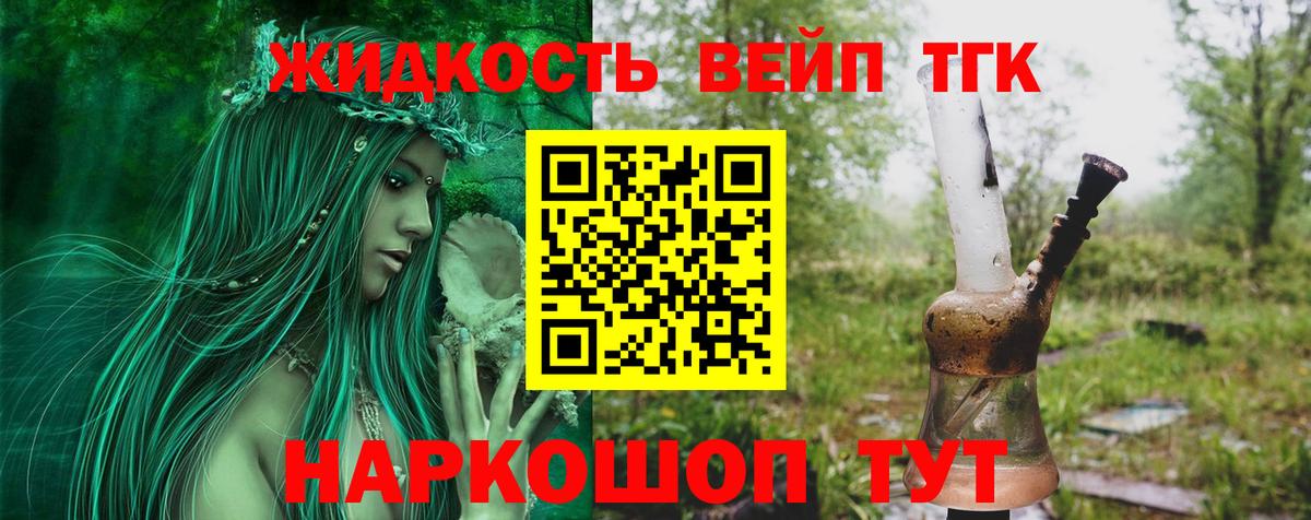 Дистиллят ТГК жижа  Вход с VPN  Гусиноозёрск  Дистиллят ТГК вейп с тгк 